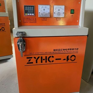 Welding rod drying box ZYHC-40 far infrared welding rod drying box heat preservation and drying integrated box