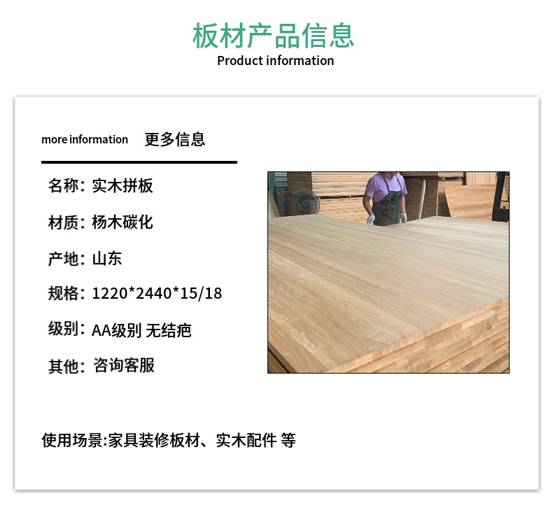 杨木碳化拼板AA级别实木拼板金丝赤杨木家装实木板材木片-阿里巴巴
