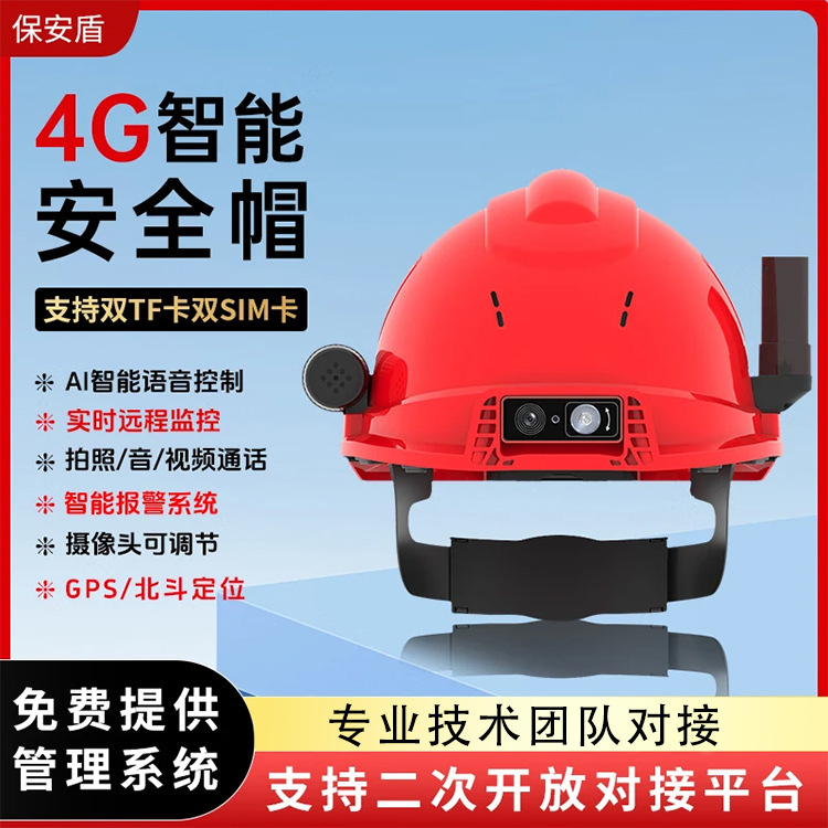 4g Smart Security Helmet 5g Real-Time Transmission Camera Voice Call Remote Monitoring Management