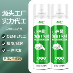 杜爾徳澳小白靴泡乾洗剤洗靴神器ブラシ靴清潔除染無水ドライクリーニング震え音