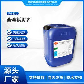 电镀助剂;金属清洗剂;其他工业用清洗剂
