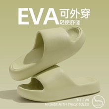 拖鞋eva踩屎感厚底防滑防臭室外穿男女情侣居家用凉拖鞋学生批发