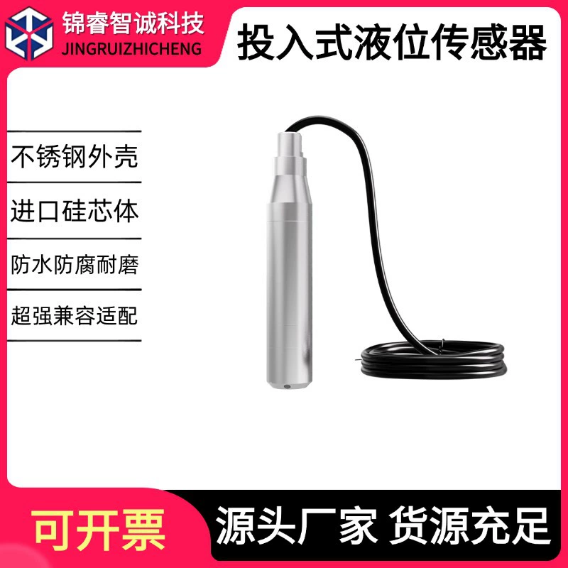 Погружной датчик уровня жидкости, контроллер уровня жидкости, измеритель уровня жидкости 4-20 мА, зонд для контроля уровня воды в резервуаре