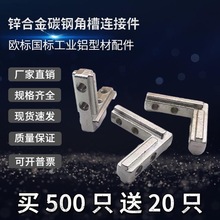 ���֙C����[��ʽ�\�Ͻ�̼䓽ǲ��B�Ӽ�20�Ǵa30/40/45/2040/1530