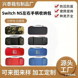 数码3C包装;游戏机保护壳;其他数码配件