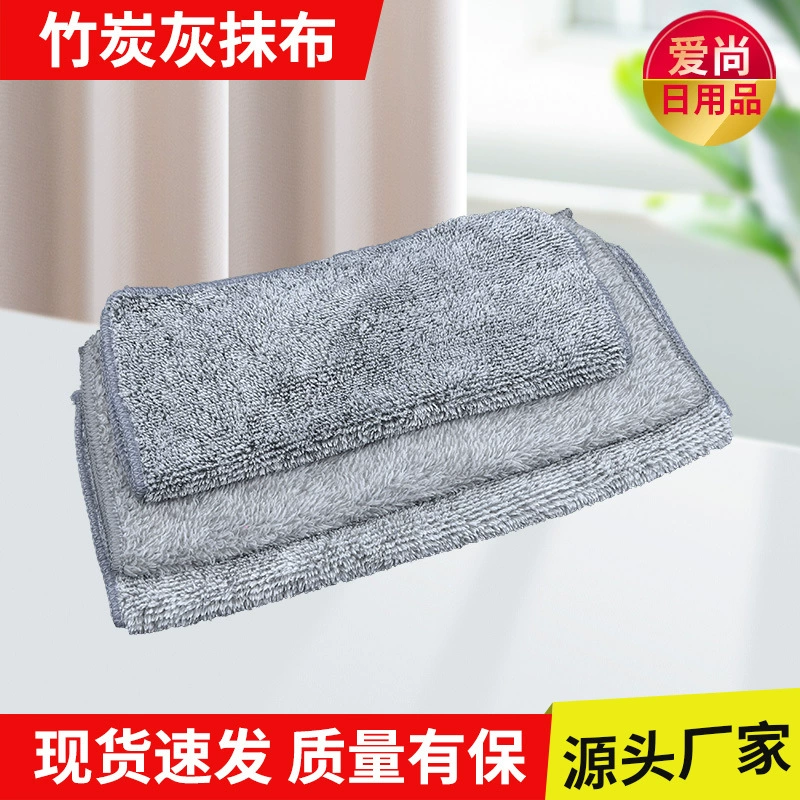 Bamboo charcoal cleaning cloth, thickened absorbent kitchen rag, sizes 25×25 cm and 30×30 cm, multi‑pack