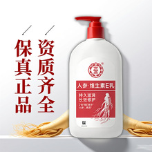 大寳SOD蜜维生素E乳保湿身体乳液面霜护肤品大.宝男士正品高保湿