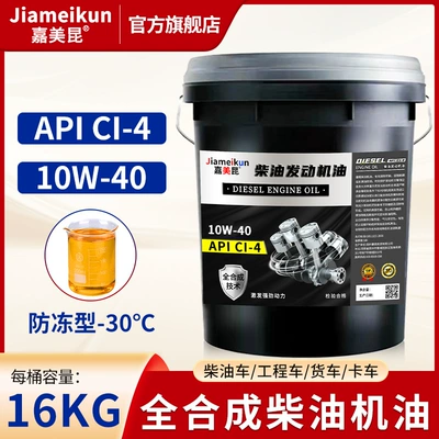 Diesel Oil, Other 5W-40 Trucks, Diesel Engine Oil - fully-synthetic-ci-4-10w40-18-liters-16kg-30-antifreeze-default-item