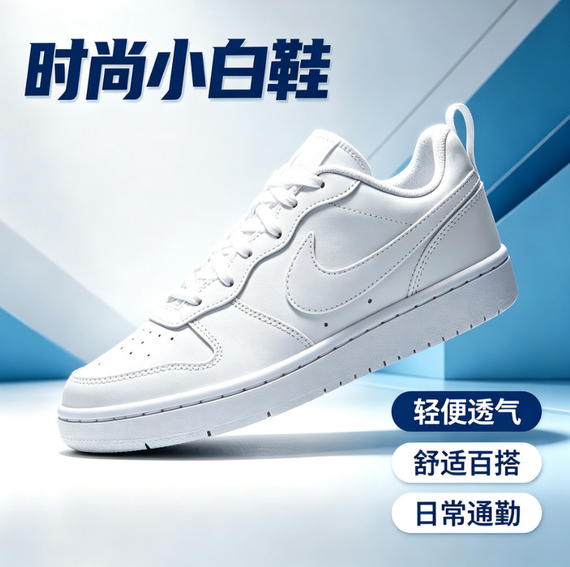 Classic Air Force COURT BOROUGH sneakers, unisex, versatile low-top casual shoes, student white sneakers Classic Air Force COURT BOROUGH sneakers, unisex, versatile low-top casual shoes, student white sneakers