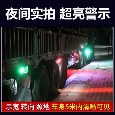 light 24v side light waist light, Tail light