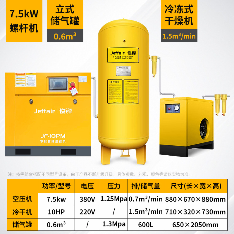 16 kg de compresor de aire de tornillo de imán permanente especial para el corte láser 15kw bomba de aire