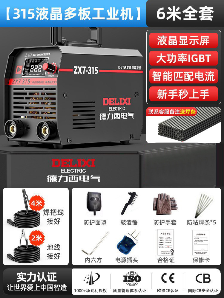Soldador eléctrico multifuncional de visualización digital de doble voltaje equipo de soldadura electromecánico de alta potencia soldador de grado industrial image 40