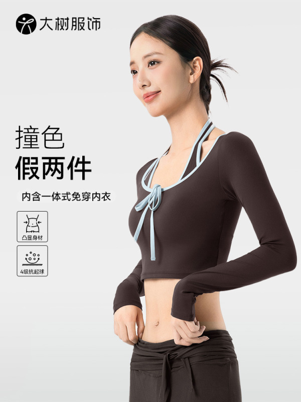 假两件挂脖长袖瑜伽服女固定杯短款运动上衣撞色包边百搭健身上衣|undefined