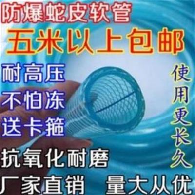 一寸水管枪头浇花水管1.5软管包纱管耐压浇地25pvc6分水带软水管|ms