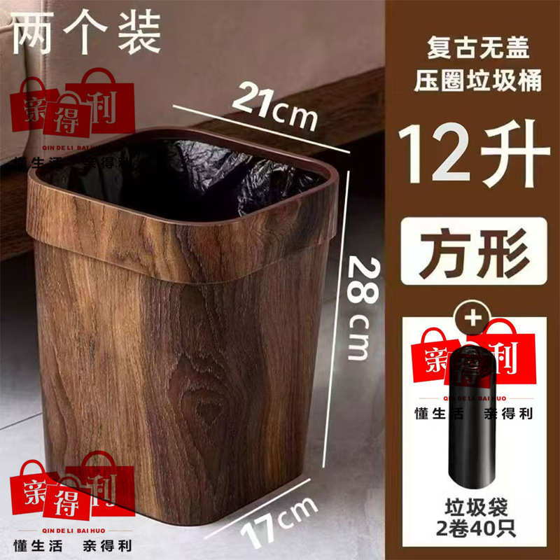 垃圾桶家用新款中式仿木纹无盖大容量高颜值客厅卧室茶室创意纸篓|undefined