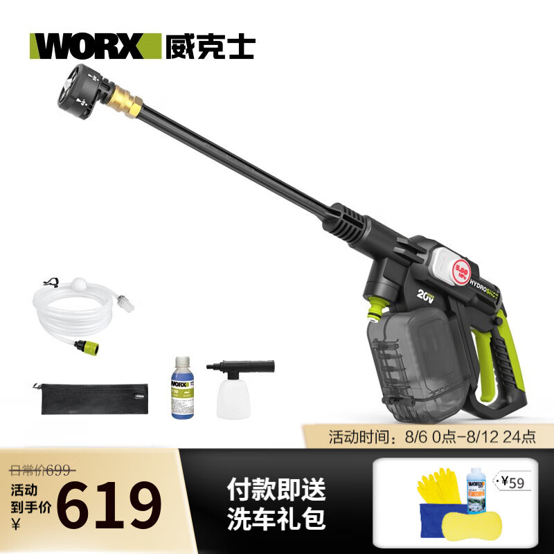 WIX [Exclusivo para clientes antiguos] 20V plataforma de vehículos al aire libre metal desnudo (sin cargador de baterías) WU02