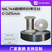 ����ֱ��N4/N6��ϸ�������˿0.025mm�ɼӹ�ָ�������˿