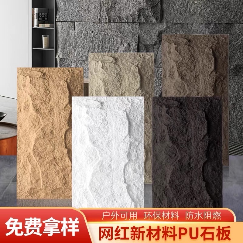 PU山岩ネット赤背景壁軽量PU石皮文化駅ホテル人工岩室内外壁煉瓦装飾|undefined