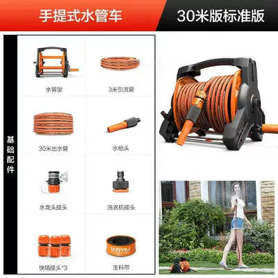 Hose Reel Storage Device, High pressure car wash water gun - portable-water-pipe-truck-30m-standard-version