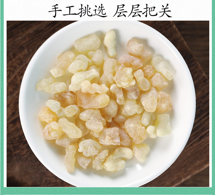 Natural Frankincense Resin Ru Xiang 500g Raw Herbal Resin for Traditional Decoction and External Use specifications