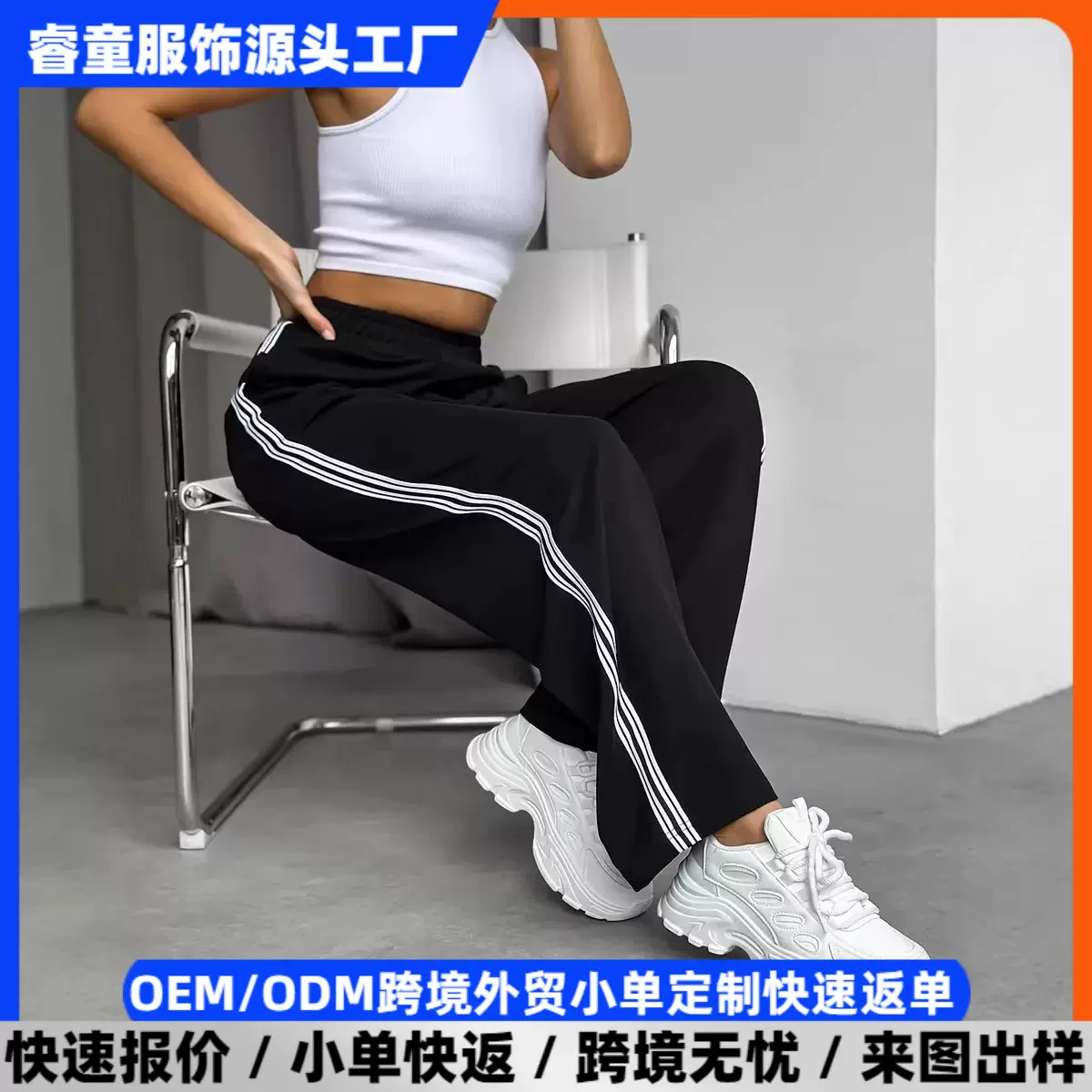 美式运动裤女定制高腰显瘦阔腿裤休闲直筒裤束脚裤欧美女卫裤订做