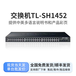 Tp Link Enterprise-Level Full Gigabit Unmanaged Switch Rack-Mounted Monitoring Splitter Tl-Sh1452