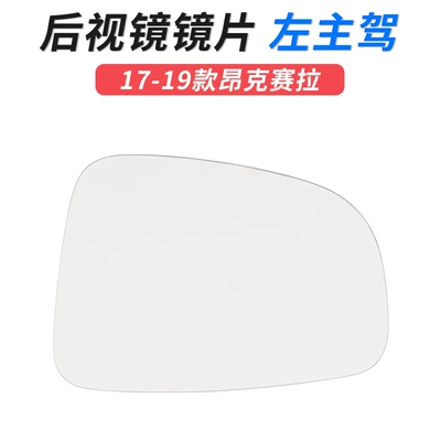 Angkesela Rearview Mirror Housing | Large field of view rear view auxiliary mirror - 17-19-angkesela-lenses-left-main-driving-heating-mazada-mazda-3-axela-angkesela