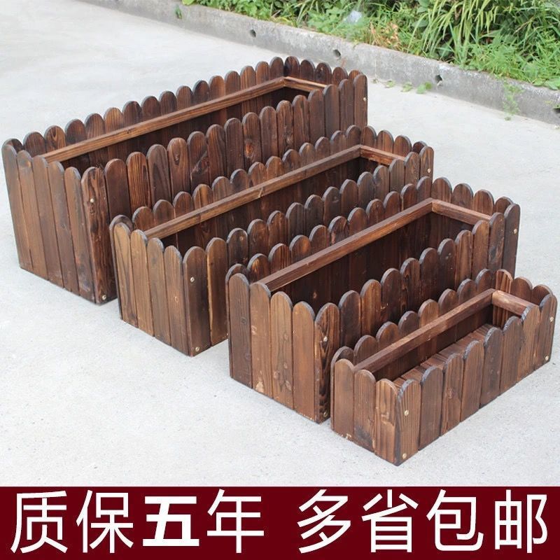 柵欄花盆防腐碳化木長方形花槽陽台室外木花箱露天花槽特大種菜