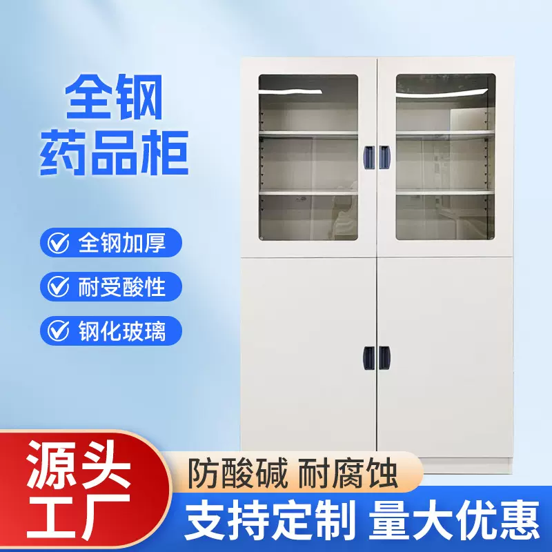 实验室全钢药品柜化学品试剂存放柜金属器皿储存柜药品柜