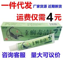 益夫净癣毒清草本抑菌乳膏癣清癣速清正品癣立克癣毒王