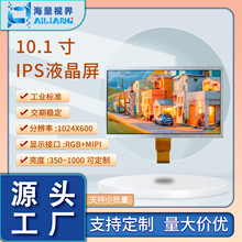 TFT�S��10.1��TN50PINҺ���@ʾ��1024*600RGB�ӿڹ���܇�d���a��