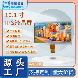 TFT�S��10.1��TN50PINҺ���@ʾ��1024*600RGB�ӿڹ���܇�d���a��
