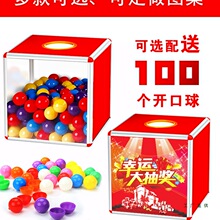 抽奖箱小号可爱创意透明亚克力红色抓奖箱摸奖箱大号30cm抽奖道具