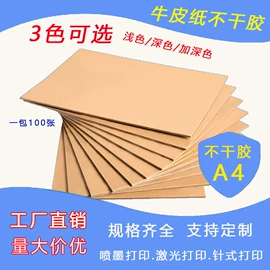 快递标签;不干胶标签;复印纸