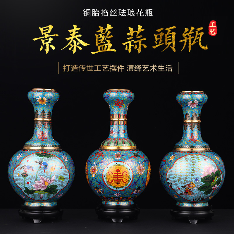 铜胎掐丝珐琅北京景泰蓝工艺品花瓶博物院蒜头瓶摆件复古老货收藏