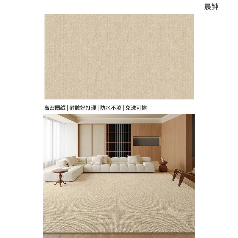 カーペットリビングルーム新中国風無地ライト高級ハイエンドソファ防汚無洗浄ベッドルームフロアマット大面積フルカバー|undefined