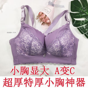 Underwear for Women with Small Breasts, 2021 New Popular Thickeneded Bra for Flat Chest, 10cm Non-Empty Cup, Super Thick 12