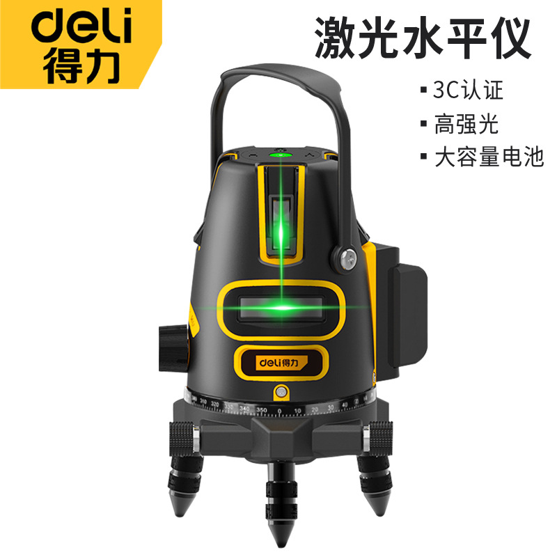 得力水平仪红外线高精度强光细线激光水准仪绿光平水仪升降支撑杆