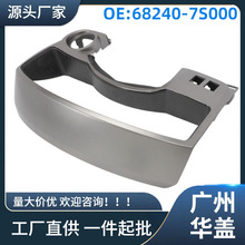 68240-7S000��������ɣArmada 2004- 2006�п�̨��峤��+��ɫ