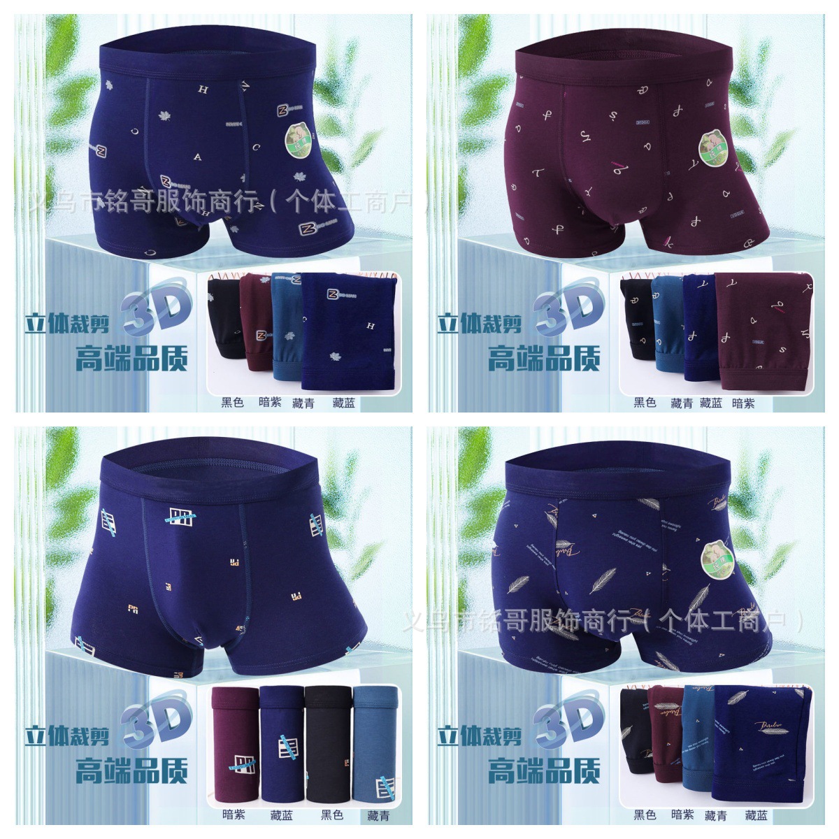 Men's Underwear Pure Cotton Printed Men's Boxer Briefs Antibacterial Plus Size Comfortable Combed Cotton Breathable Boxer Shorts Wholesale