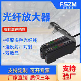 光纤传感器光纤放大器智能数显替代F3X-NA11 FS-N18N反射对射光电