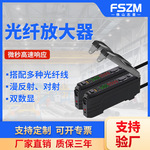 光纤传感器光纤放大器智能数显替代F3X-NA11 FS-N18N反射对射光电