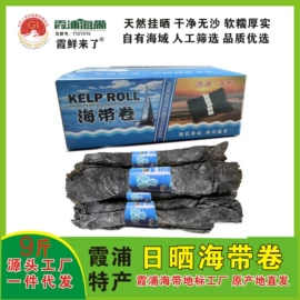 海带;海参;紫菜