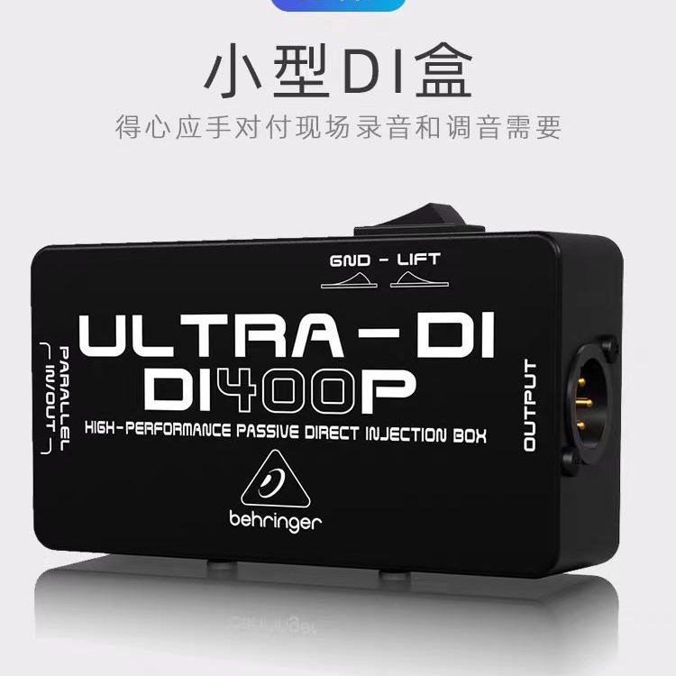 BEHRINGER/BALINDA DI400P 직접 주입 상자 신호 변환기 패시브 DI 박스