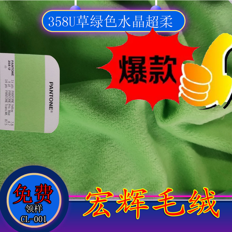 草绿水晶超柔热销玩具鞋材青蛙绿水晶绒低价现货便宜高品质水晶绒