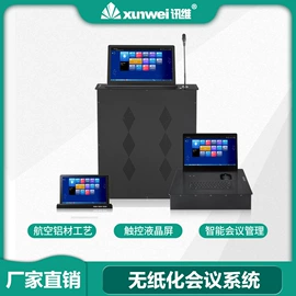 视讯会议系统;矩阵;画面处理器