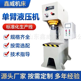 液压整机;冲床