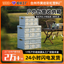 爆款推荐户外露营收纳筐带木盖折叠箱野营箱汽车后备箱家用收纳箱