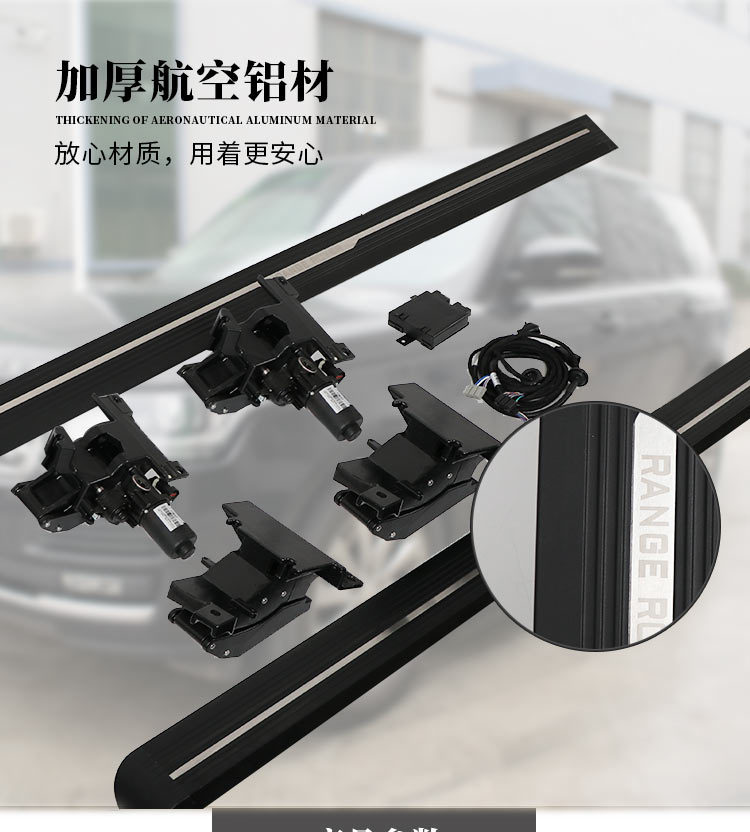 Suitable for Trumpchi Gs8 Gs4 Gs7 Electric Foot Pedal Original Yingku M8 Welcome Side Pedal for S7 S9