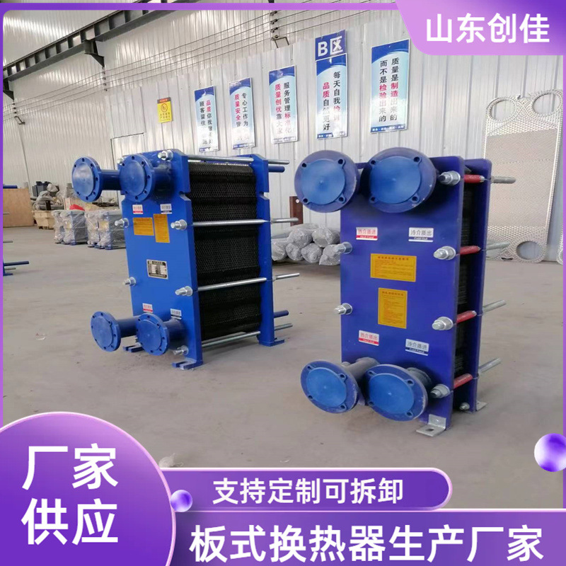 板式换热器厂家 换热器批发  直供换热器 板式换热器热交换器